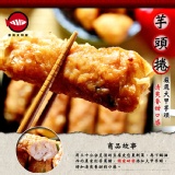 基隆信義天婦羅-芋頭捲