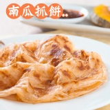 《龍鄉味餅家》田園南瓜抓餅