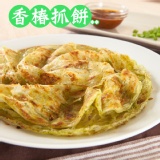 《龍鄉味餅家》香椿嫩葉抓餅-素