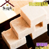 振頤軒-【2014新北好禮雙料冠軍】芋到泥9顆 特價：$140