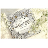 祕密花園(韓文版)