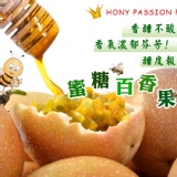 鮮甜蜜糖百香果 特價：$169