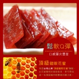 【這一包】皇室珍藏頂級豬肉乾(附專用叉)5入盒 特價：$340