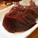 【這一包】皇室珍藏頂級牛肉乾(附專用叉) 5入盒 特價：$340