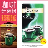 【德國Jacobs雅柯氏】金帶皇冠咖啡粉