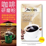 【德國Jacobs雅柯氏】金帶金典咖啡粉