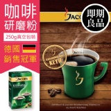【德國Jacobs雅柯氏】金帶皇冠咖啡粉(即期良品)