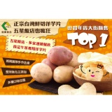 【煌輝】100%MIT媽媽手作洋芋片-素香海苔 特價：$145