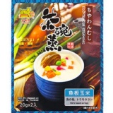 日式茶碗蒸(魚板玉米) 特價：$59