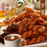 【合家】小琉球手工麻花脆捲-可可 特價：$48