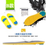 B.新超軟紓壓減震舒適鞋墊