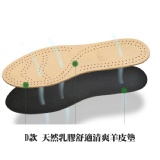 D.天然乳膠舒適清爽羊皮墊 特價：$129