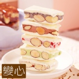 變心牛軋糖 特價：$175