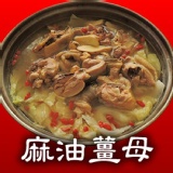 火鍋好煮易：麻油薑母傳統【風味火鍋湯底 / 每包4-5人份】 特價：$115