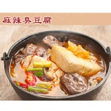 麻辣臭豆腐 特價：$159