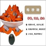 梅精糖 (爆表推薦)