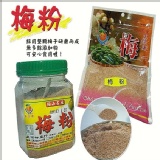 上庄梅粉(小罐)