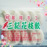 手工花枝餃（10粒／盒） 含運 100盒以上