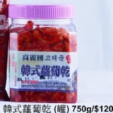 韓式蘿蔔乾750g罐裝