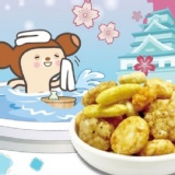 【豆之家-翠菓子MIDO航空米菓_日式綜合米菓】 特價：$210