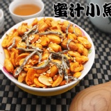 【彼娜滋】蜜汁小魚花生(微辣)小魚增量版 特價：$55