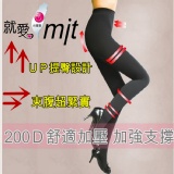 【台灣製】200D 束腹提臀天鵝絨纖體褲襪 (純黑) 特價：$89