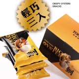 [主購禮] 單筆訂單份數滿150份送頂級乾燥-這一蚵3包 特價：$0