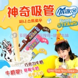 韓國FUNNY STRAWS神奇吸管 調味牛奶吸管 特價：$13