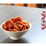 梅子大茄乾 特價：$158