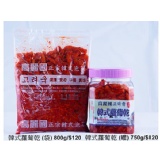 辣蘿蔔乾(含運)