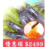 蠔油粉絲煲50包 + 台灣新鮮活凍生白蝦5盒