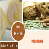 【招牌組】紅糖堅果葡萄捲X3入+千層起司捲X3入