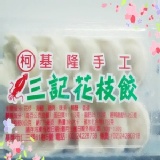 手工花枝餃（10粒／盒）