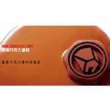 7分半熟巧克力蛋糕 - 7吋