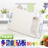 MIT嚴選伸縮調理多功能砧板1入 特價:$164 MIT嚴選伸縮調理多功能砧板1入 特價:$164