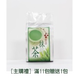 [主購禮] 滿11包贈送1包 特價：$0