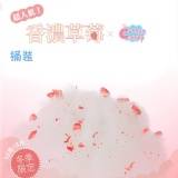 桶裝★【綿菓子工坊】口感系棉花糖_草莓口味_季節限定 特價：$77
