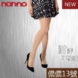 鋼絲半透膚褲襪 特價：$49