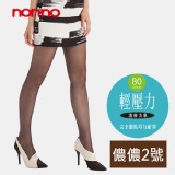 80D輕壓力褲襪 特價：$65