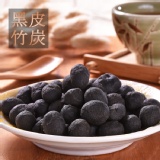 【黑皮竹炭】花生奇蹟手工花生菓◆超經濟分享包◆