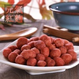 【元氣紅麴】花生奇蹟手工花生菓◆超經濟分享包◆