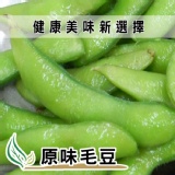 原味毛豆 特價：$39