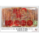 奶油酥條(黑胡椒)含運