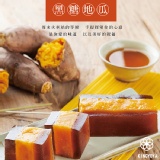 黑糖地瓜水晶糕 特價：$35