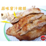 香蒜里肌豬排