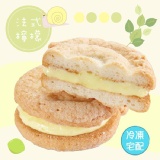 法式蝸牛將-法式檸檬 特價：$35