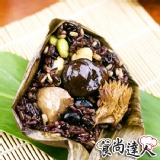 珍穀菇菇素粽