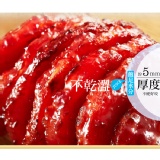 【快車肉乾】月見炙燒豬肉乾 特價：$223