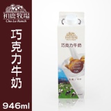 【台東初鹿牧場】初鹿巧克力牛奶 特價：$95