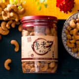 【陳老爹腰果】腰獸攜利桶//蜜汁腰果 特價：$190